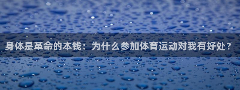 球宴体育下载最新版本更新内容
