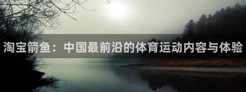 球宴体育iOS最新版本更新内容